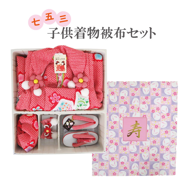 楽天市場】被布セット メゾピアノ 七五三 着物 3歳 被布コート