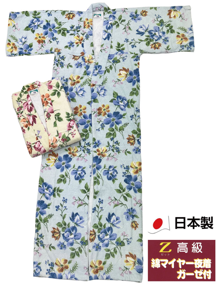 Amazon｜タオル夜着 B色 ガーゼ裏付き 日本製 かいまき 丹前