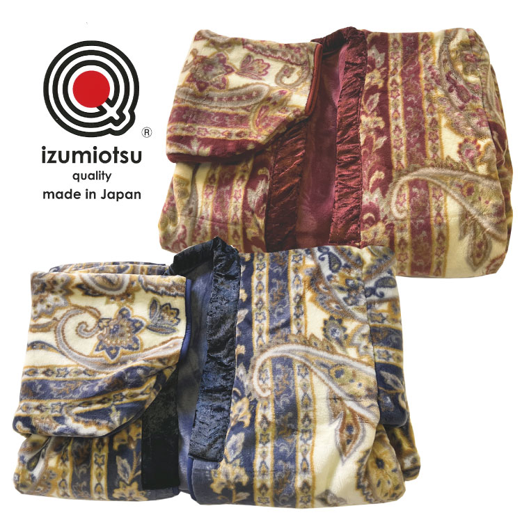 楽天市場】日本製 あったか羽毛かいまき羽毛丹前 羽毛夜着