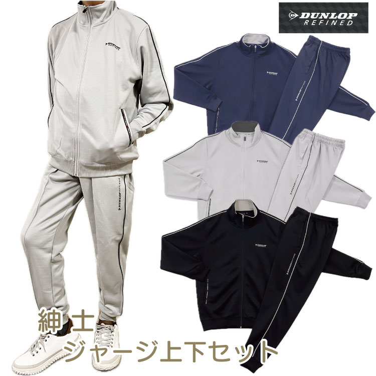 楽天市場】FESTIVA 紳士用 ホッピング ジャージ上下セットメンズ 裾の