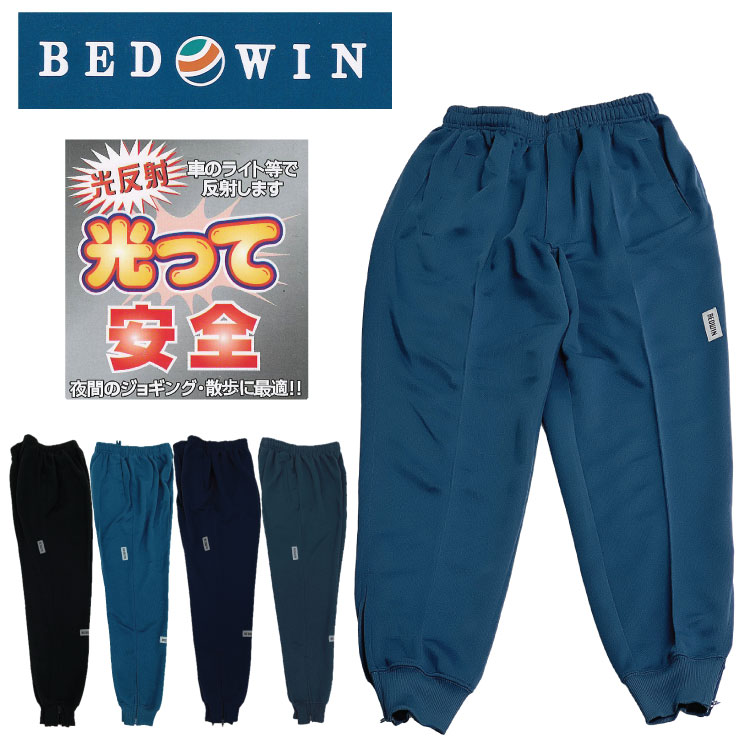 楽天市場】FESTIVA 紳士用 ホッピング ジャージ上下セットメンズ 裾の