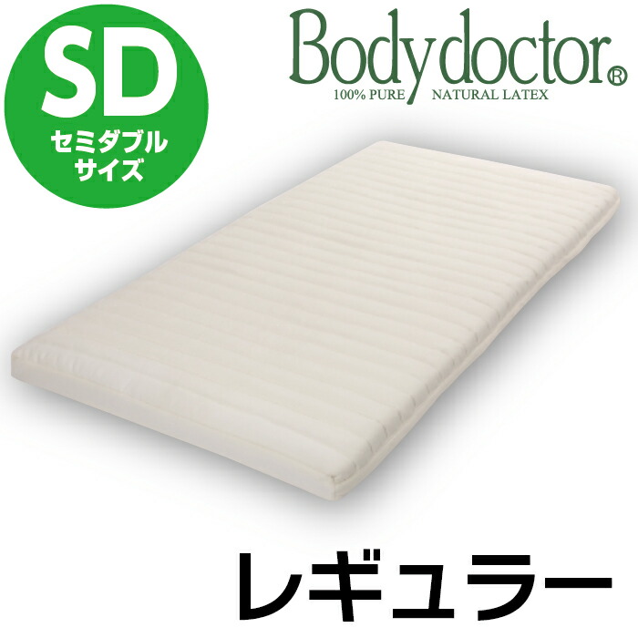 楽天市場】ボディドクターアドヴァンス シングルサイズ天然ラテックス