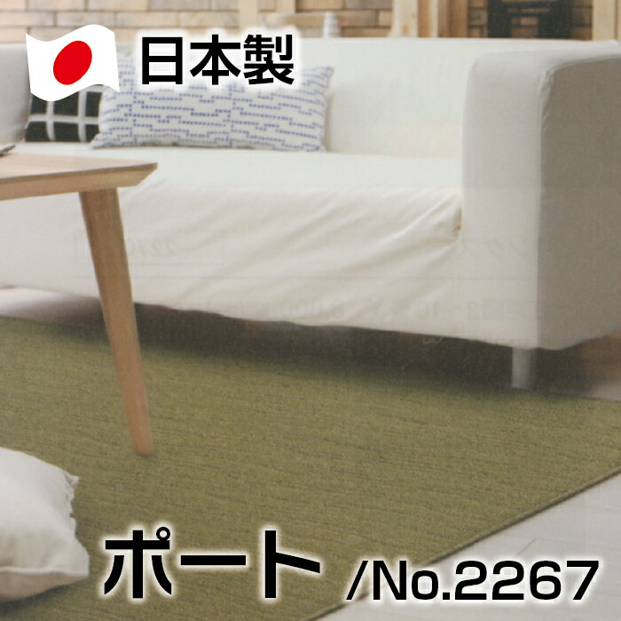 日本製 ループハイロー デザイン カーペット 本間８畳 防ダニ 抗菌加工基布使用 ポート ジュータン ラグ 北欧