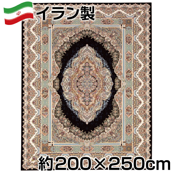 イラン製 高密度 マヒ柄 ウィルトン織 ジュータン 約0 250cm 約3 2畳 マノワール カーペット ラグ オリエンタル クラシック 絨毯 Tajikhome Com