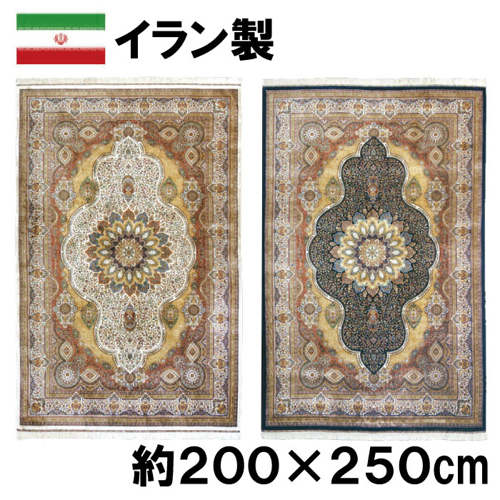 【楽天市場】イラン製 シルク調 ウィルトン 織 モダール カーペット 