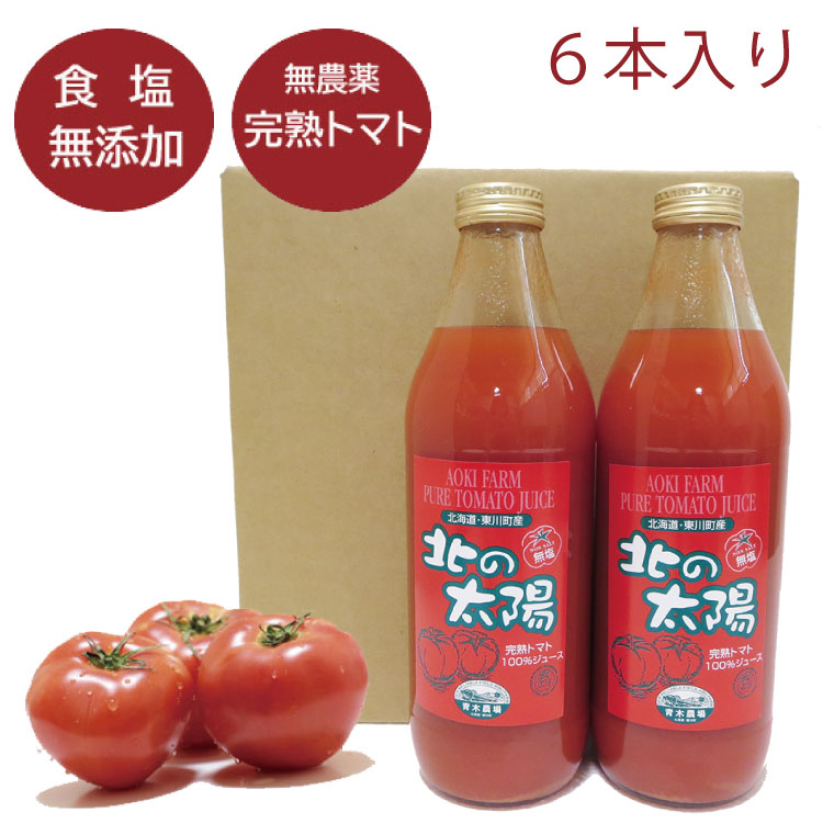 農家直売　特価　無添加　完熟トマトジュース1000ml✖️12本 農家直売 特価 無添加 完熟トマトジュース1000ml✖️12本 農家直売