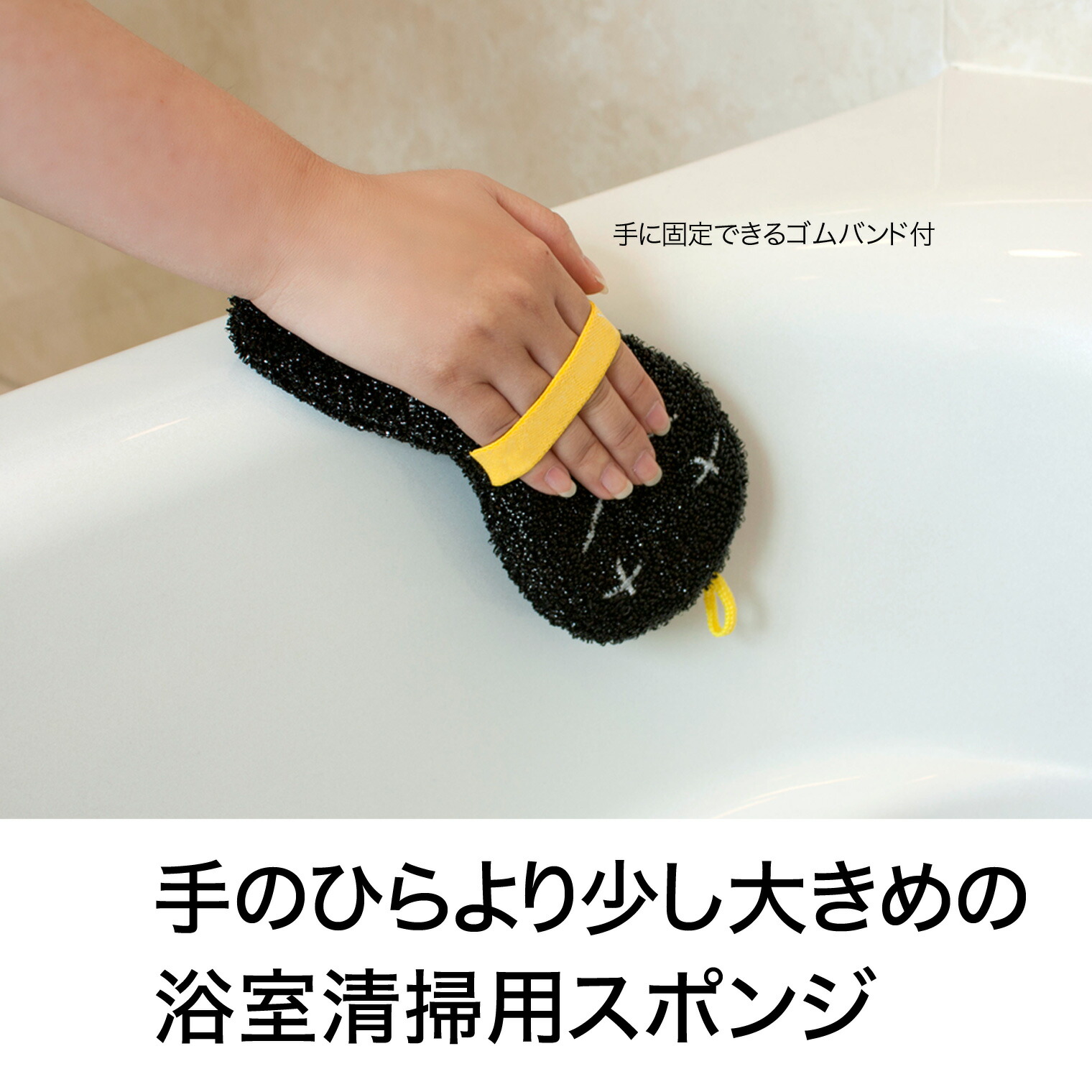 市場 在庫限り 浴室 浴槽 清掃 サンベルム Pet糸 お風呂掃除 スポンジ