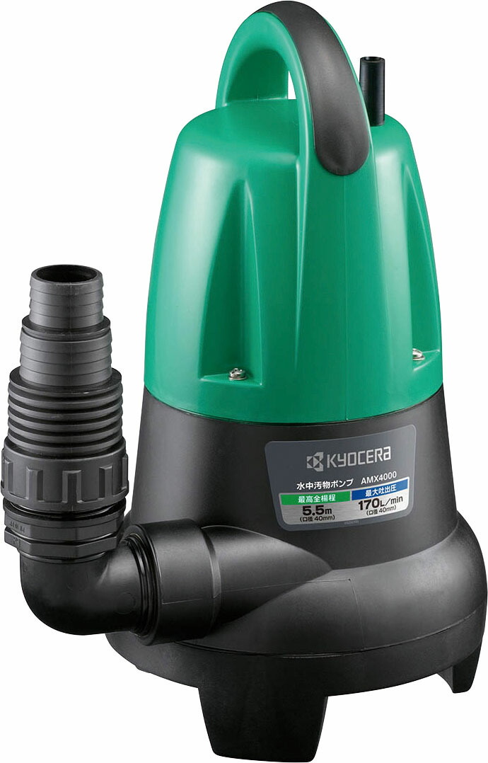 楽天市場】京セラ AMG4000 50＆60hz 水中汚水ポンプ(最大吐出量150L