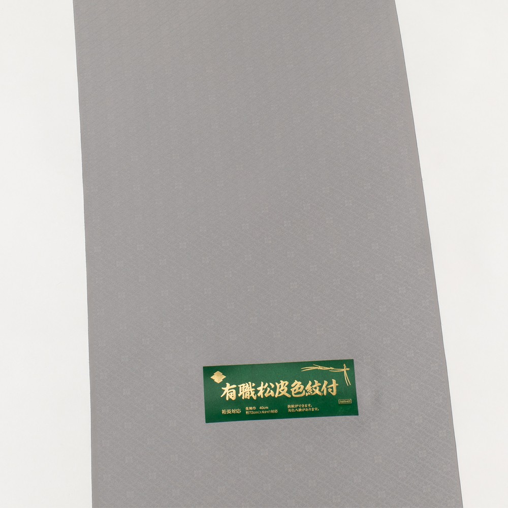 【ポイント5倍 クーポン発行】東レシルックきもの 色無地 【有職松皮菱】 単衣仕立 色紋付 紋意匠 紋入 洗える着物 反物 着物 お誂え パターンオーダー 送料無料｜さんび公式オンラインショップ
