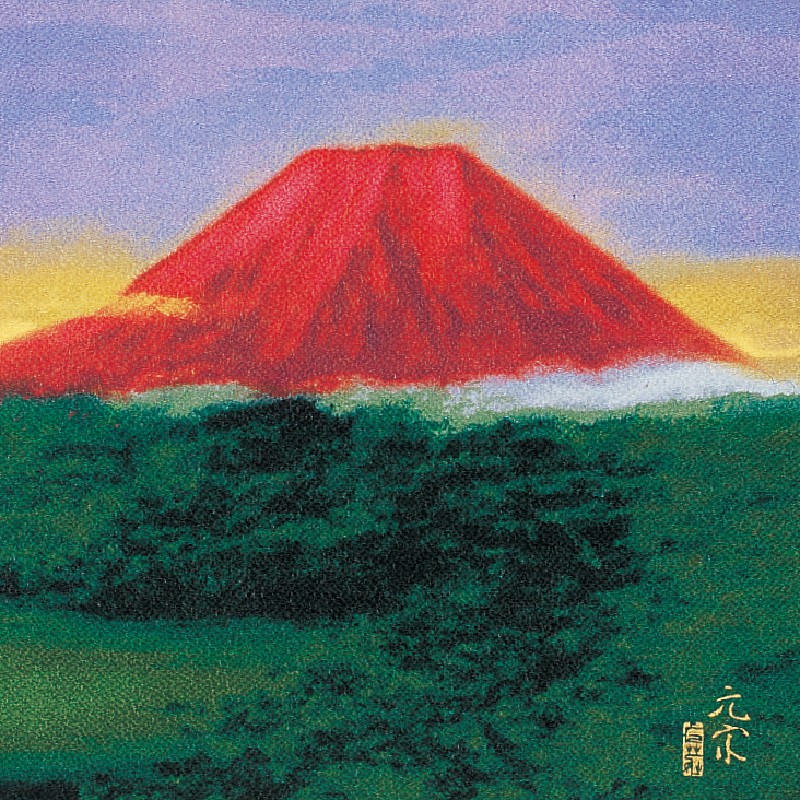 【ポイント5倍 クーポン発行】中幅(45cm幅) 日本画作家 正絹ちりめん風呂敷 【奥田元宋・紅富嶽】 ふろしき 絹 シルク 進物 お祝い 御祝 婚礼 引出物 内祝い 伝統品 ギフト 京都 メール便対応 さんび 日本製|さんび公式オンラインショップ