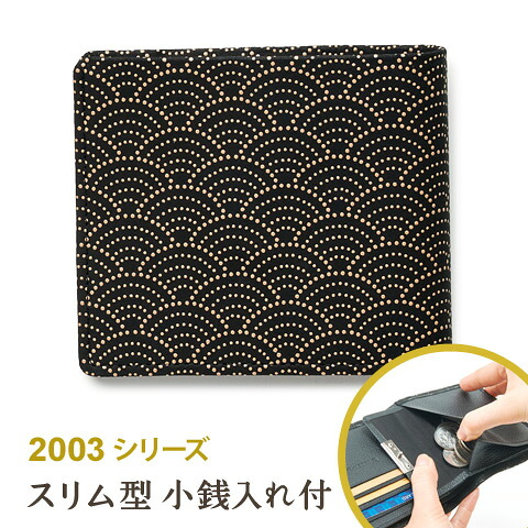 甲州印伝 本革 薄型 スナップ留め小銭入れ付き 二つ折り財布 黒地&times;白漆 / 青海波柄 / 正規品 財布 メンズ レザー ギフト 敬老の日 還暦 喜寿 プレゼント お祝い 日本製【メール便対応商品】 和柄 和文様｜さんび公式オンラインショップ 9,856円