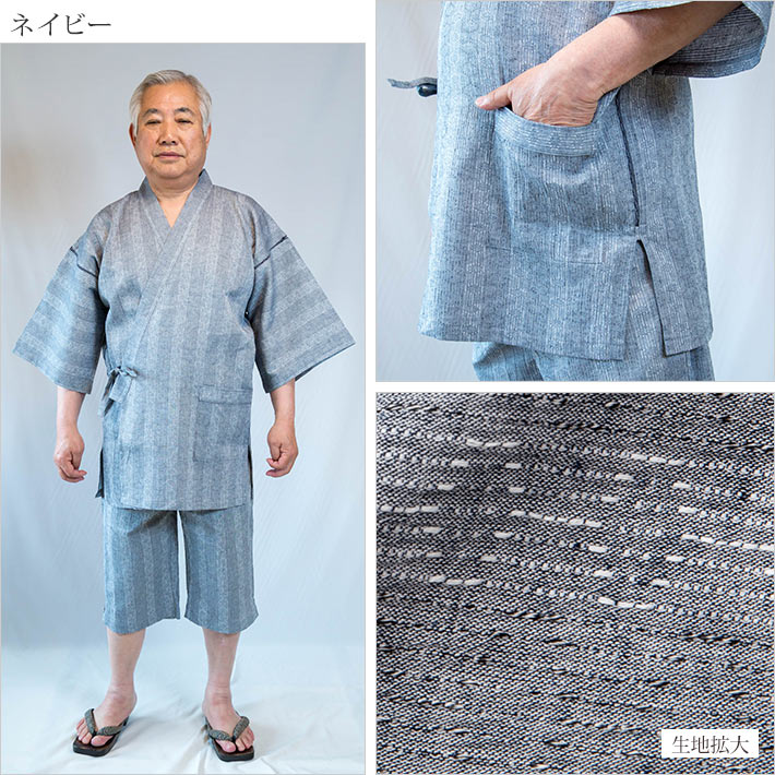コンビニ受取対応商品 ポイント5倍 クーポン発行 男性用 近江ちぢみ甚平 紳士 メンズ じんべい ギフト プレゼント 上下セット 夏 ひざ下丈 スマホ対応 濃色 刺し子 ストライプ 綿 麻 超激安 Www Balloonylandkw Com