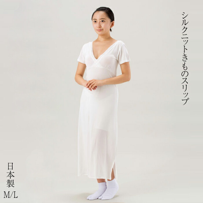 下着 訪問着 訪問着 成人式 留袖 きものスリップ 着物 和装肌着 紐で結ばずかぶるだけ きものスリップno 401 着物スリップ 和装下着 ワンピース 和装スリップ 着物 クーポン発行 和服 ポイント5倍 着物スリップ シルクニット 肌着 振袖 ユニペッチ 結婚式 着物 和装