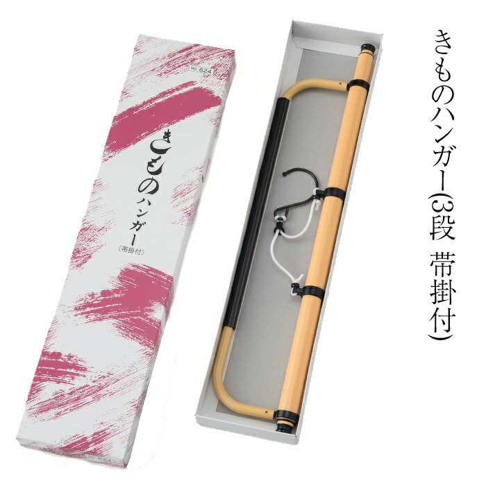 【取り寄せ商品】〔 和装着付け小物・道具 〕きものハンガーNo.603【ハンガー平安】【20本入り】 楽天市場】【ポイント5倍 クーポン発行】きものハンガー平安No 603 帯