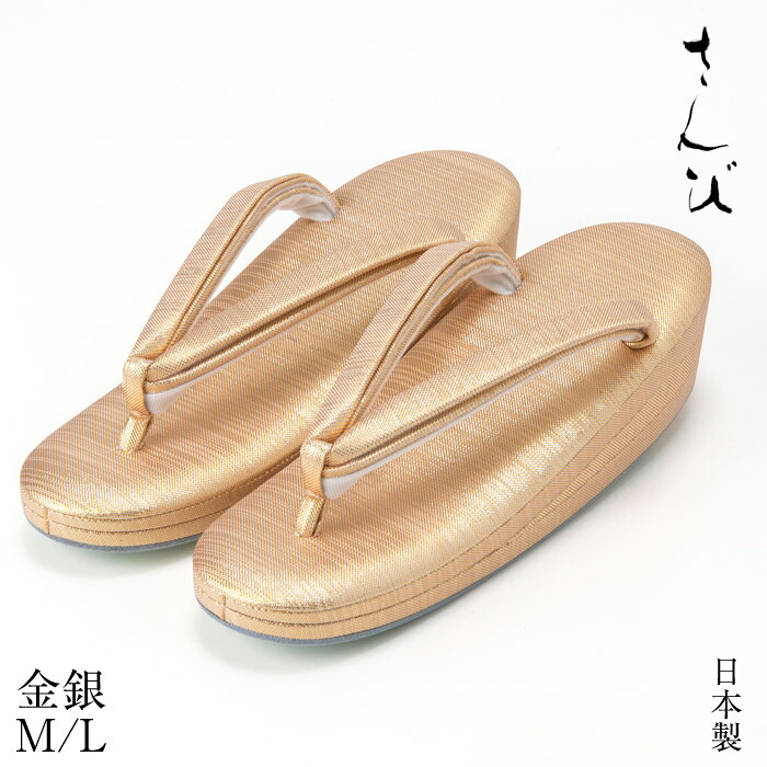 草履 留袖用 No.3187 金/銀 草履御徒面子 和装小物 日本製 黒留袖 色留袖 短い訪問着 色無地 華燭の典 交歓会 お宮参り 七五三 入園 はいり込む 卒園 卒 御召しもの用 成人女性