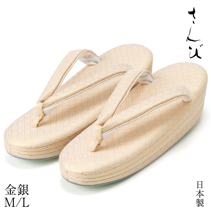 草履 留袖用 No.3193 金/銀 草履御徒面子 和装小物 日本製 黒留袖 色留袖 短い訪問着 色無地 華燭の典 交歓会 お宮参り 七五三 入園 はいり込む 卒園 卒 御召しもの用 成人女性