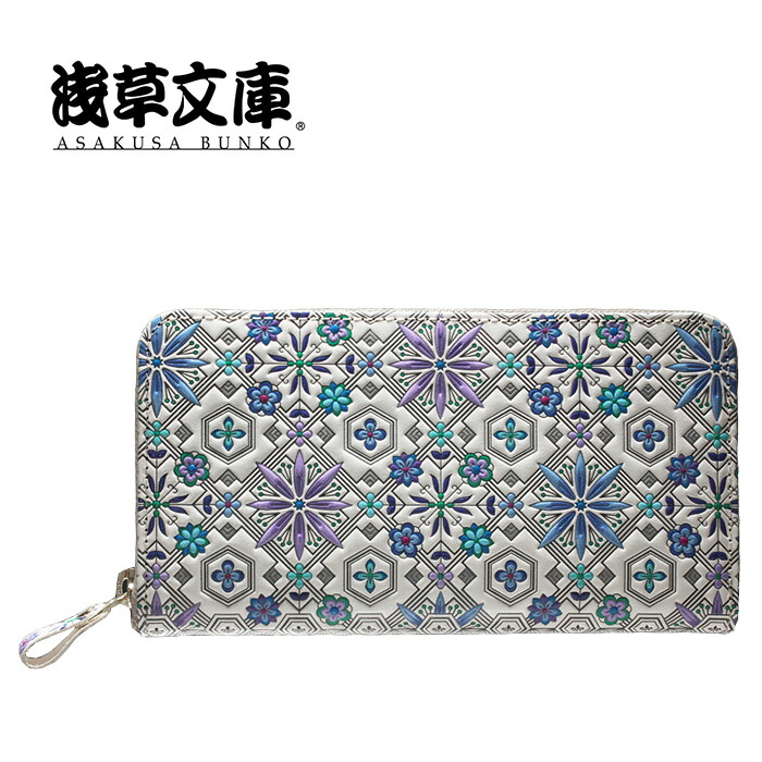 【ポイント5倍 クーポン発行】ラウンド長財布 花菱柄 【ブルー】 財布 革 長財布 サイフ ラウンドファスナー 女性用 浅草文庫 文庫革 ギフト 友禅型 吉祥文様｜さんび公式オンラインショップ