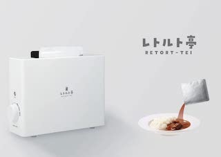 レンジ不要・お湯不要・手間不要 レトルトを温める専用調理器 レトルト調理器 レトルト亭　ARM-110