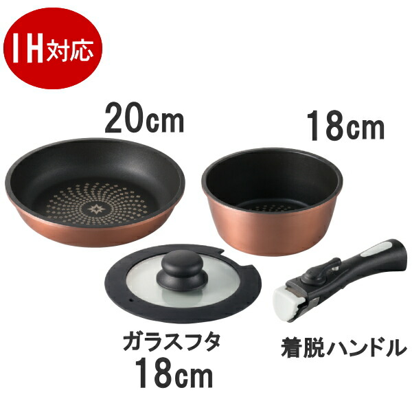 ジャンヌエコール　着脱ハンドル鍋　4点セット　JE-123R ジャンヌ・エコール 着脱ハンドル鍋4点セット | 株式会社タマハシ