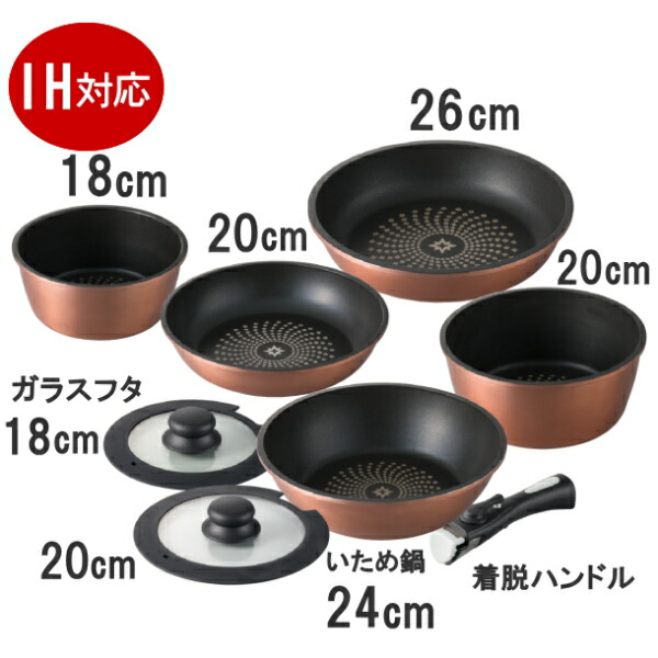 お鍋フライパン8点セット 取っ手が取れるお鍋セット ダイヤモンドコート着脱鍋8点セット フライパン20・26センチ お鍋18.20センチ いため鍋 24センチ ククナ ダイヤモンドコート お鍋フライパンセット 着脱鍋 8点セット IH対応 ガス火対応　KKN-DC8TN-NW 1125-100