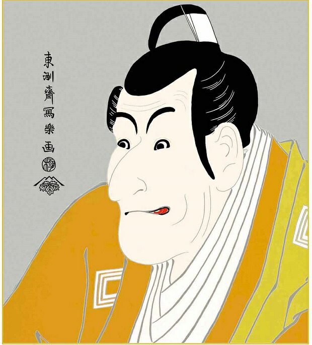 楽天市場】特色工芸色紙1枚 浮世絵 歌舞伎 役者絵 志賀大七 作