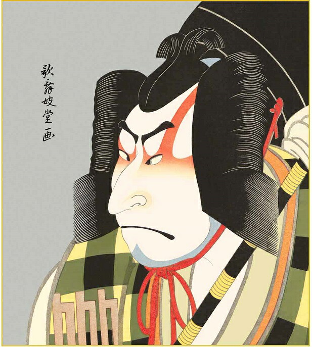 浮世絵　歌舞伎 歌舞伎市川惠比寿日本浮世绘宇田川国吉作品| ai illustrator