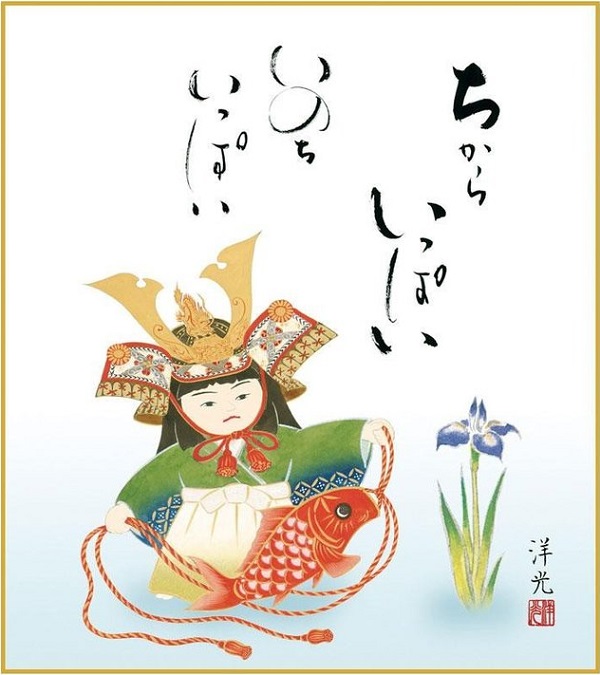 【楽天市場】子供の日 端午の節句 色紙掛＆特色工芸色紙セット 「大成兜」 作：井川洋光 TS2HEM-026 (和風モダン飾り)：サン・ブレス