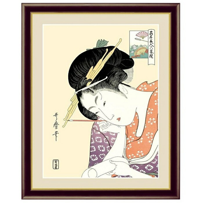 絵画　浮世絵 美人画 「団扇を持つおひさ 」喜多川歌麿 額入り 蔦屋重三郎銘 楽天市場】額絵 浮世絵 美人画 【団扇を持つおひさ】 喜多川歌麿
