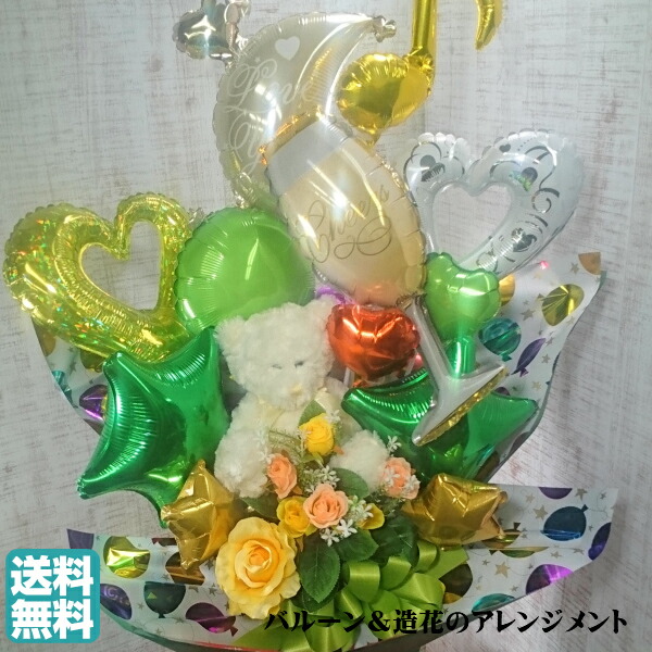 バルーンアレンジ 女性 プレゼント プレゼント 結婚祝い バルーン 誕生日 祝電 婚約 結婚 祝い 花 観葉植物 誕生日 出産祝い 電報祝電フラワー お見舞 披露宴花 受付花 パーティー バルーンアレンジメント バルーンをお選びできます バルーン ギフト バルーンアレンジ 女性 プレゼント プレゼント 結婚祝い バルーン 誕生日 祝電 婚約 結婚 祝い 花 観葉植物 誕生日 出産祝い 電報祝電フラワー お見舞 披露宴花 受付花 パーティー バルーンアレンジメント バルーンをお選びできます バルーン ギフト