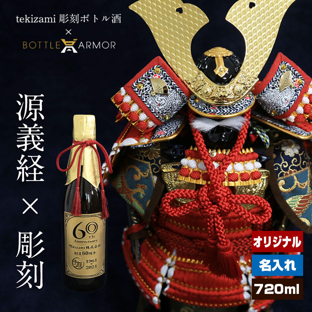 ニッカ ウイスキー G&G ボトルディスプレイ　飾り 兜 甲冑 鎧 戦国武将 ニッカウイスキー G&G兜 甲冑 鎧 戦国武将 金属製 ボトルカバー