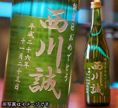 名入れ ボトル彫刻 雪彦山 吟醸酒 【誕生日プレゼント】 日本酒 清酒 1800ml 一升瓶 兵庫県 産誕生日 誕生日プレゼント 誕生日のギフト バースデー オリジナルギフト 彫刻ギフト ノベルティ 記念品
