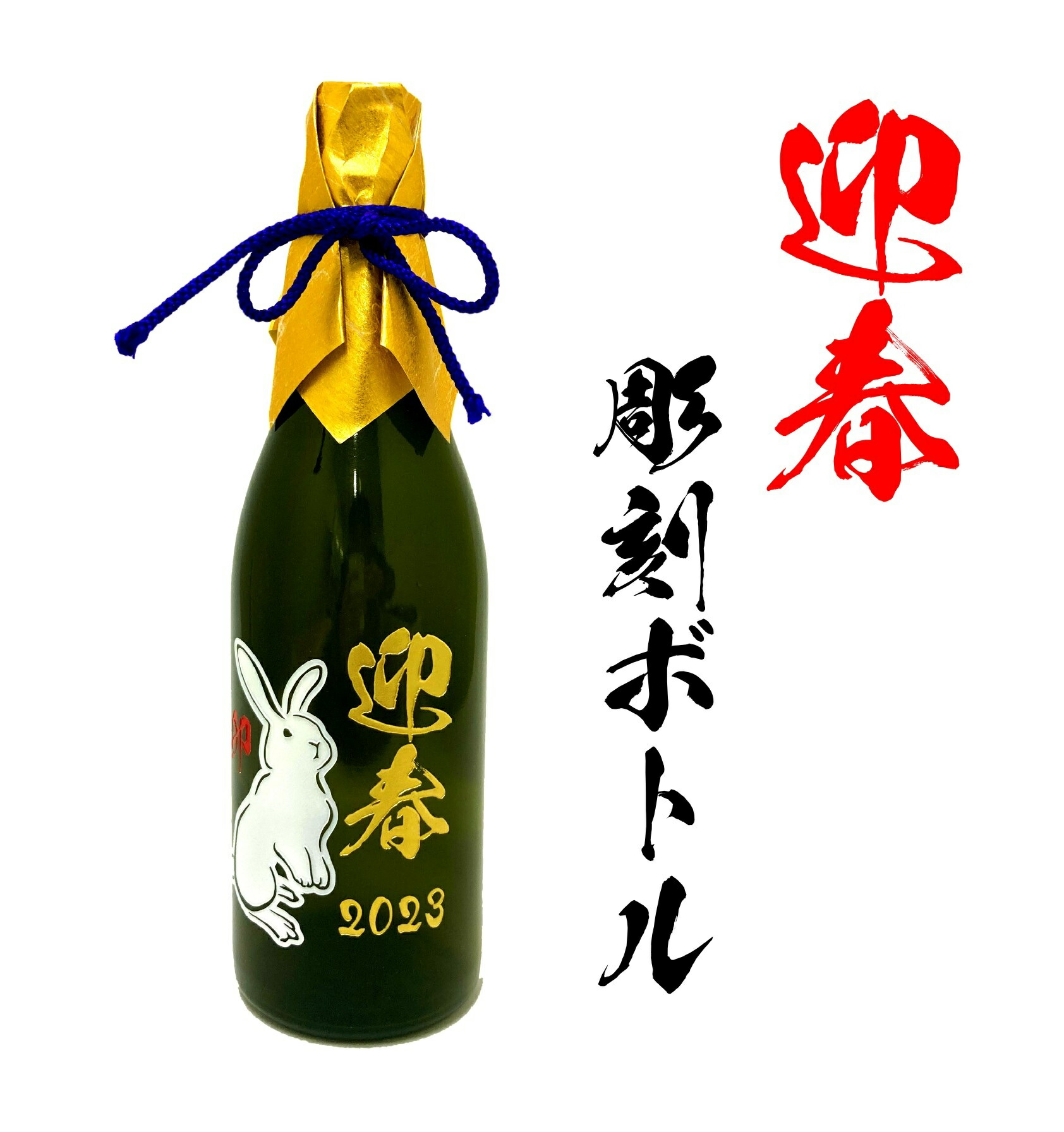 楽天市場】日本酒 干支ラベル 巳 2025 純米大吟醸 300ml 限定品