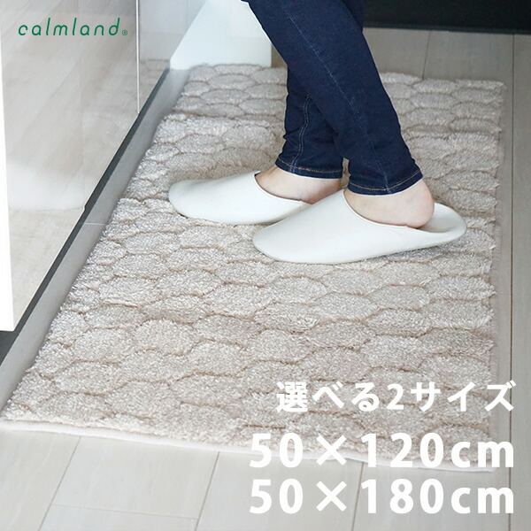 キッチンマット 洗える 50×120cm 50×180cm 日本製 おしゃれ 北欧 韓国インテリア 滑り止め 綿100% かわいい シンプル ラグ マット アイボリー ギフト 引越祝 模様替え スペースラグ【calmland（カームランド）】ナチュラルドット フロアラグ120180