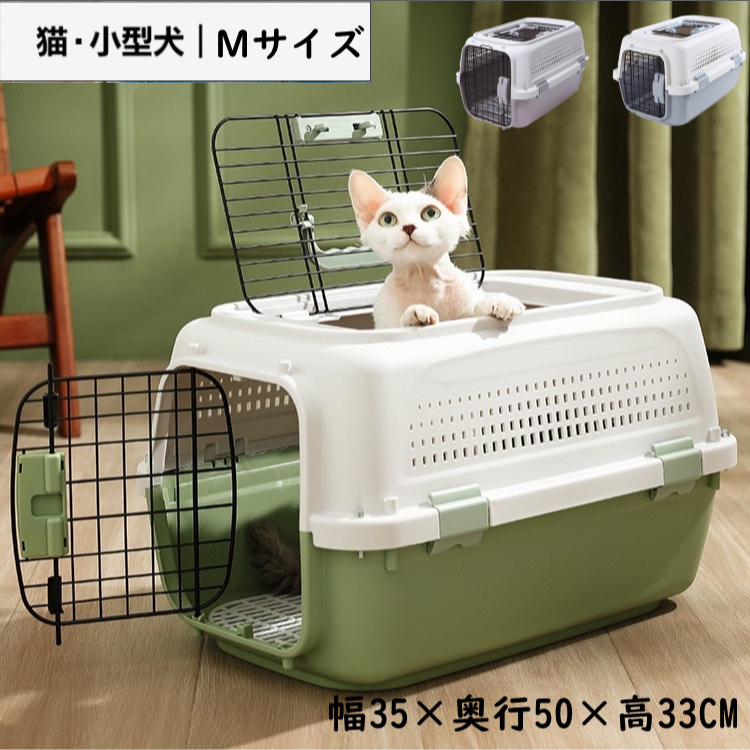 飛行機　犬 キャリーケース ペット エアトラベルキャリー ペット用ケージ 20230824161105_1.jpg