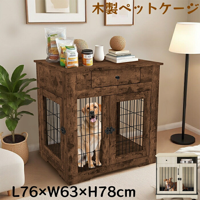 愛玩動物伏せ籠 納める付き添い人 伏せ籠 犬 猫 愛玩動物 家具調 倶楽部 小型犬 伸び伸びする 抽き出し ファブリックチェスト ドッグハウス ドッグケージ 愛くるしげ 今めかしい 室内 肌理調 ヴィンテージ 北欧 アンティーク 愛玩動物棲み家 犬掘ったて小屋 赤銅色 白いこと