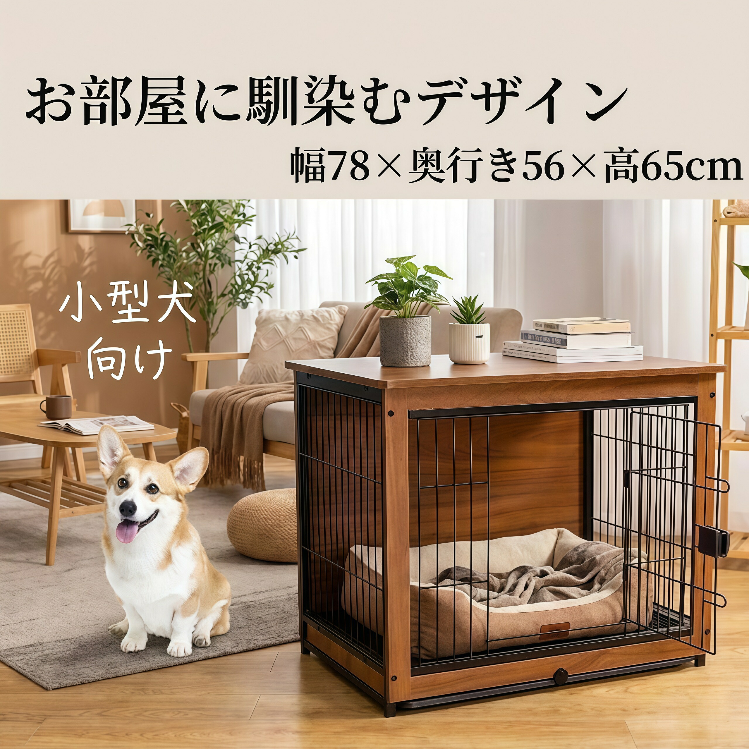 犬 伏せ籠 小型犬 室内 今めかしい 家具調 愛玩動物伏せ籠 愛玩動物棲み家 犬掘ったて小屋 木製 伏せ籠 肌理 室内装飾 犬 倶楽部 超小型犬 遊び道具プードル ポメラニアン コーギー チワワ ダックス ヨーキー 犬ころ 多頭飼い 省空白文字 伏せ籠 逃げ失せる押しとどめる