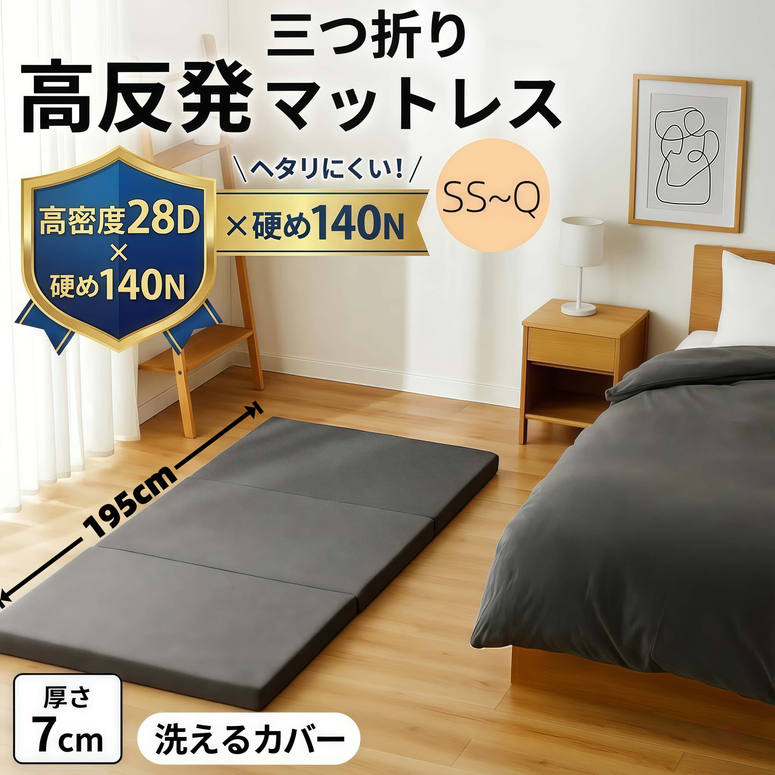 楽天市場】BlueBoxマットレス敷布団厚さ6cm三つ折り腰の悩みから解消極