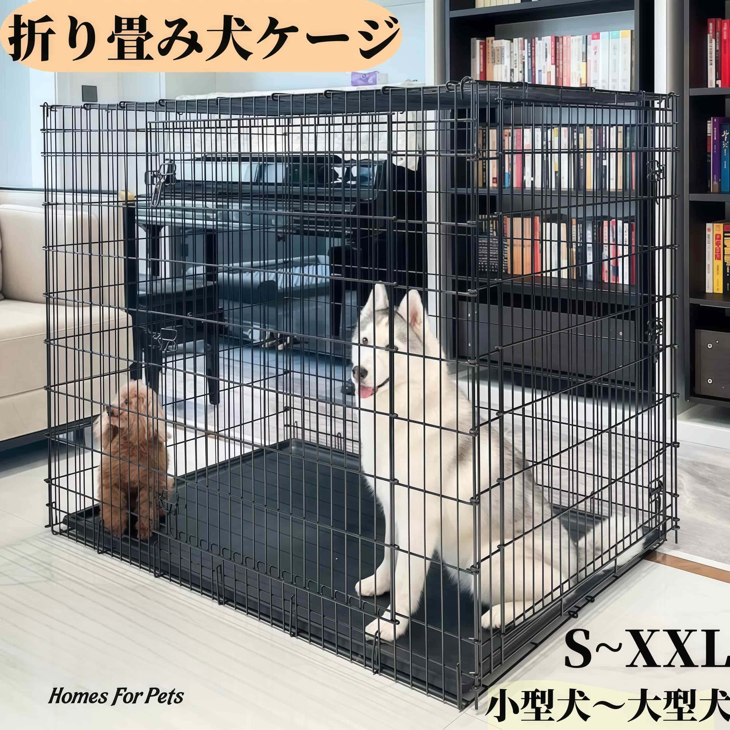 犬 ケージ 折りたたみ 2ドア 大型犬 中型犬 小型犬 S~XXL ペットケージ 屋根付き 室内 サークル ゲージ ドッグ クレート 車 ドライブ 移動 避難 防災 グッズ ハウス スチール 組立 設置簡単 工具不要 トレー付 即使用可能|3C商事