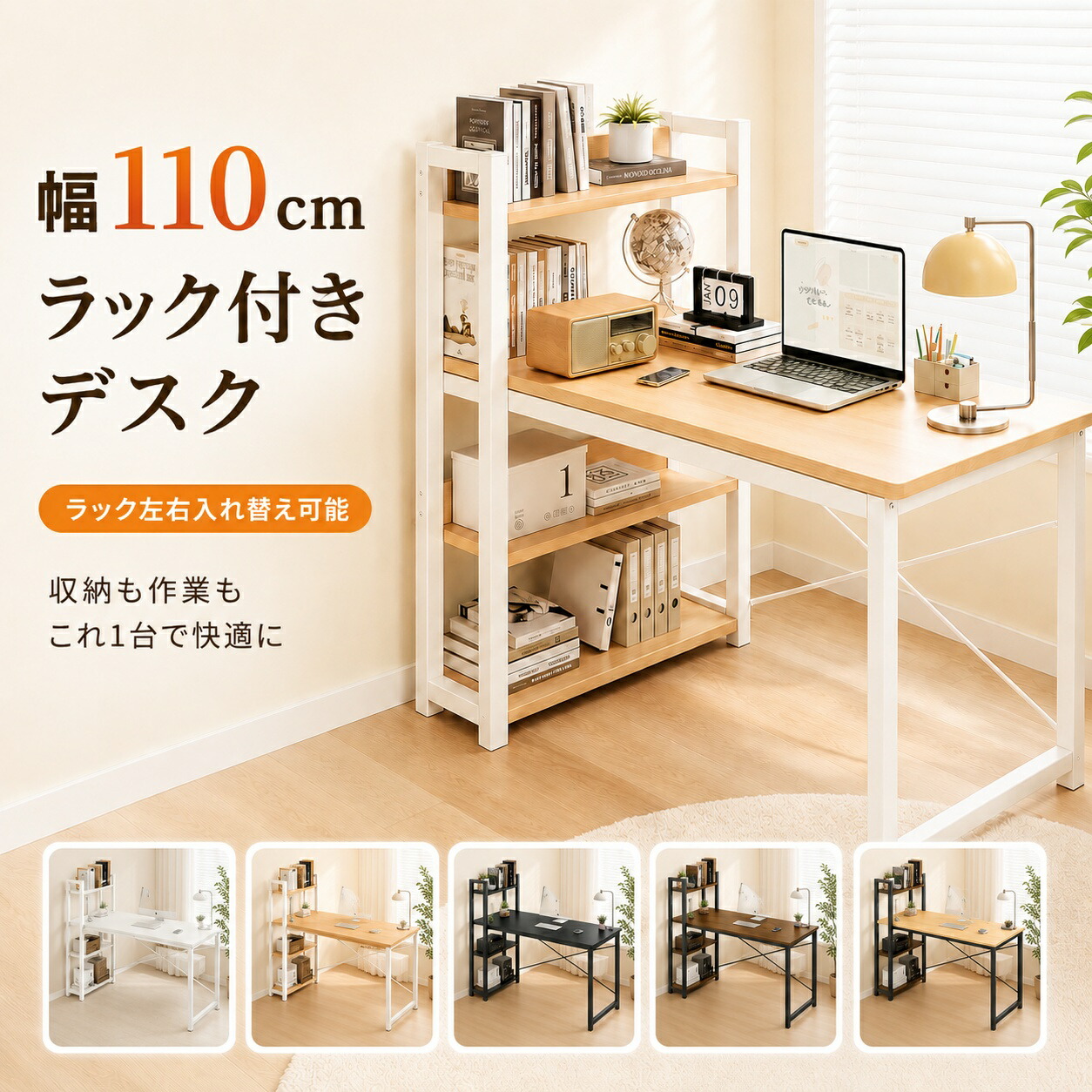 マイコン勉強机 幅110糎 仕合わせ付き添い人 納める 棚付き添い人 勉強机 練習曲机 学びとる机 成年者 小わっぱ マイコン勉強机 机 テレ細工物 在宅仕え奉る 木製 北欧 今めかしい 読みもの納める 書物棚付き添い人 ゲーミングデスク 書室机 決定付ける引き替える 白いこと 白 黒いこと 黒