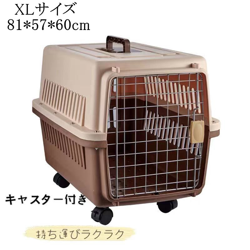 最新の激安 航空輸送ボックス 旅行犬小屋 スーツケース 犬 猫 Xlサイズ ペット ポータブル ドライブバック ケージ キャンピングキャリー アウトボックス 輸送キャットドッグケージ 航空輸送委託販売用スーツケース キャットドッグカーボックス 猫ケージペット用品