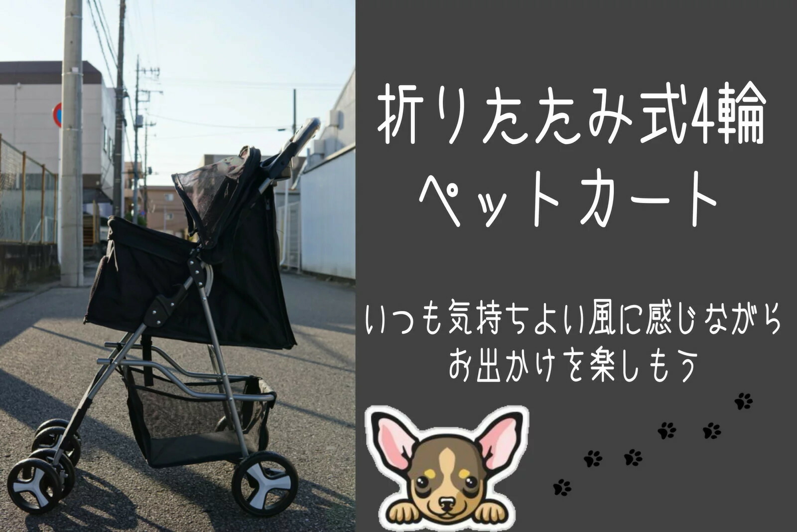 楽天市場 ペットカート 折りたたみ 多頭 子犬 ペット 犬カート 犬用カート ペット用カート 中型 軽量 高機能 犬 カート 中型犬ペットカート 犬 小型犬 中型犬 猫 キャリーカート ペットバギー 荷物かご付き 通気性 3c商事