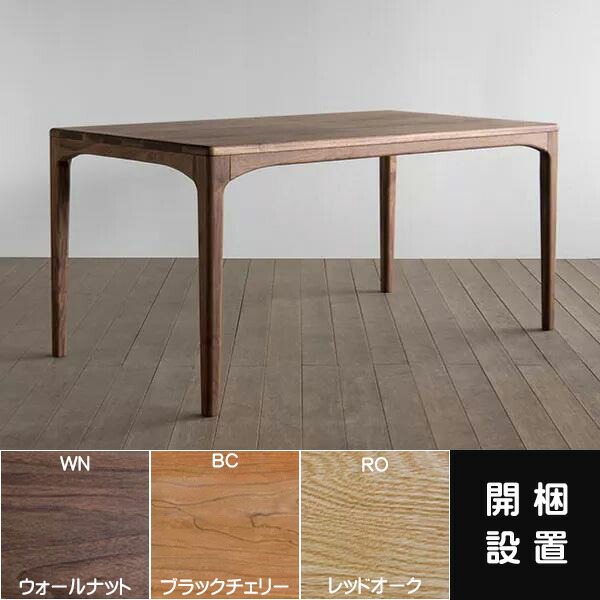 ダイニングテーブル（ウォールナット）12/22まで 楽天市場】ダイニングテーブル ウォールナット 無垢 4人用 135