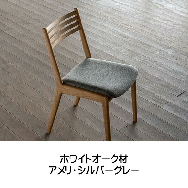 シキファニチア 椅子 スリット アームレスチェア ダイニングチェア 国産チェア 日本製 無垢 オーダーチェア Pressclubvartha Com