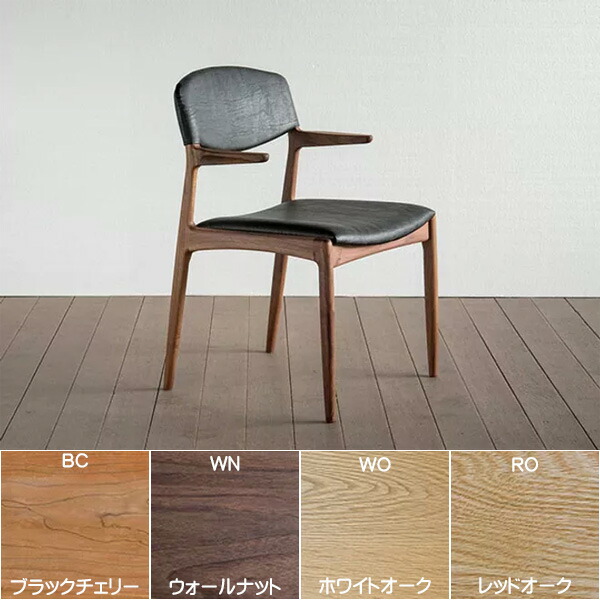 楽天市場】シキファニチア 椅子 ユナ セミアームチェアダイニング