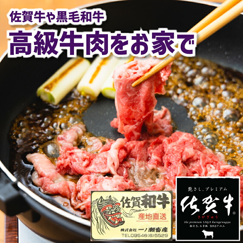 嬉野温泉大正屋旅館御用達 佐賀牛・佐賀和牛・黒毛和牛をご家庭でも!|産地ダイレクト