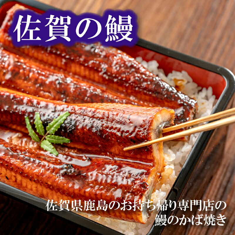 国産手焼きうなぎ蒲焼【峰松うなぎ屋】秘伝のタレ 備長炭焼き お取り寄せ限定