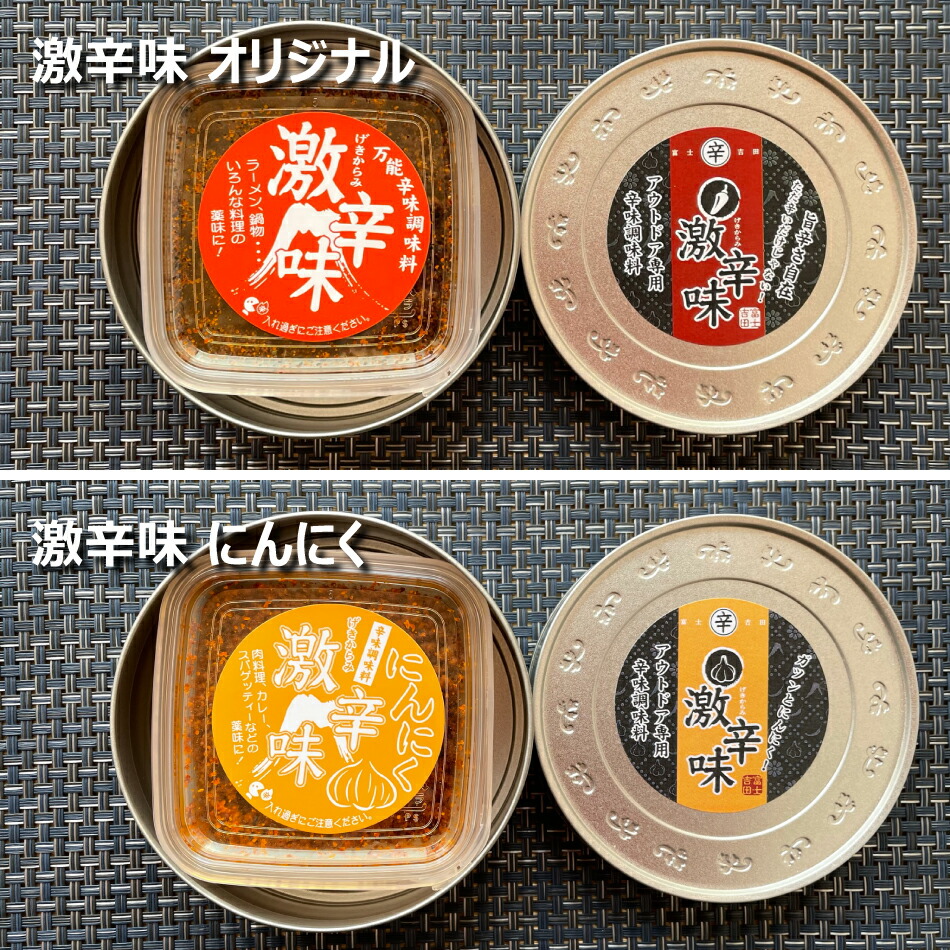 SALE／101%OFF】 産地直送 アウトドア用 富士吉田橙東のすりだね 激辛味 40g オリジナル にんにく  whitesforracialequity.org