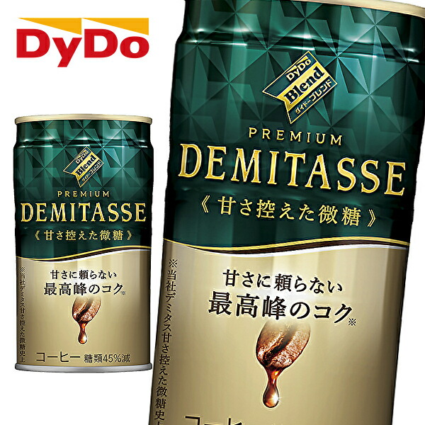 Amazon | ダイドー ブレンド デミタスコーヒー 微糖 150g缶×30本