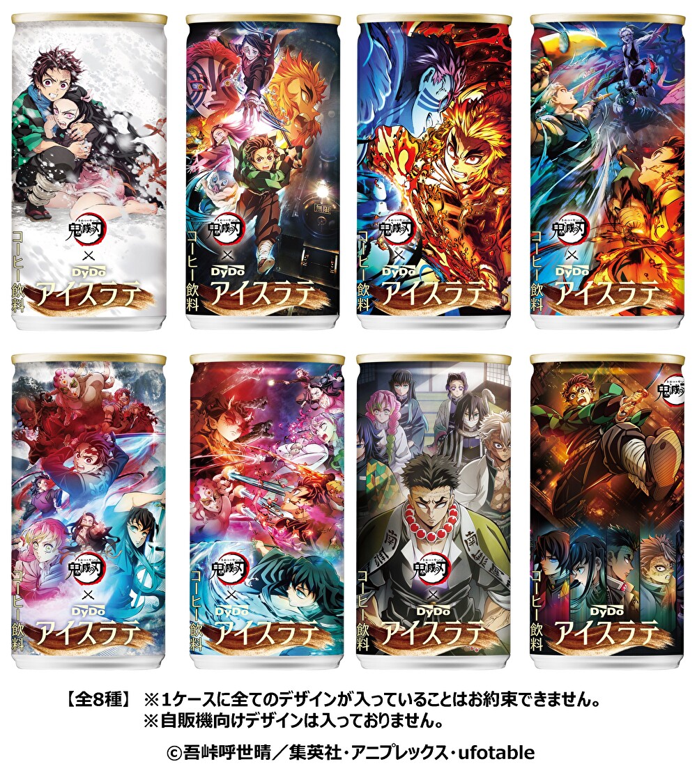 楽天市場】【 送料無料 】【 1ケース 】 ダイドー 鬼滅の刃 アイスラテ