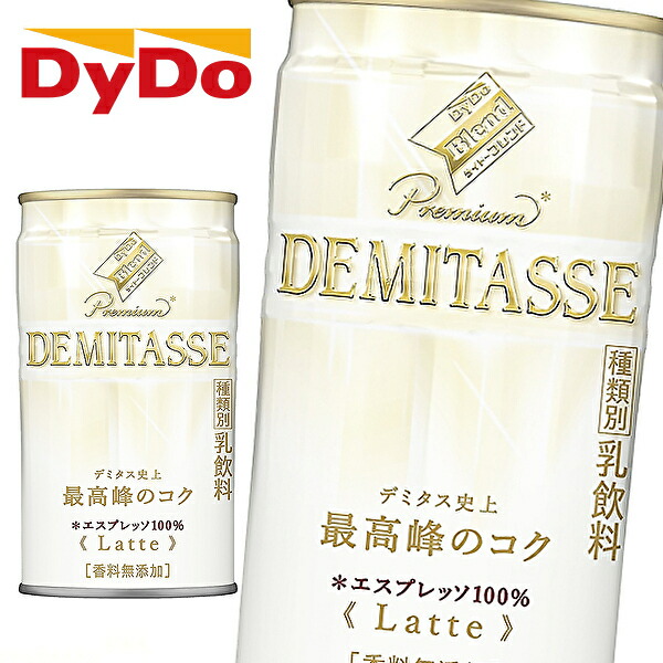 楽天市場】ダイドー ダイドーブレンド プレミアム デミタス ラテ 〈エスプレッソ１００％〉 150g缶×30本入 DyDo DEMITASSE :  産直楽天市場店